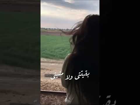 والله ما فارق معايا