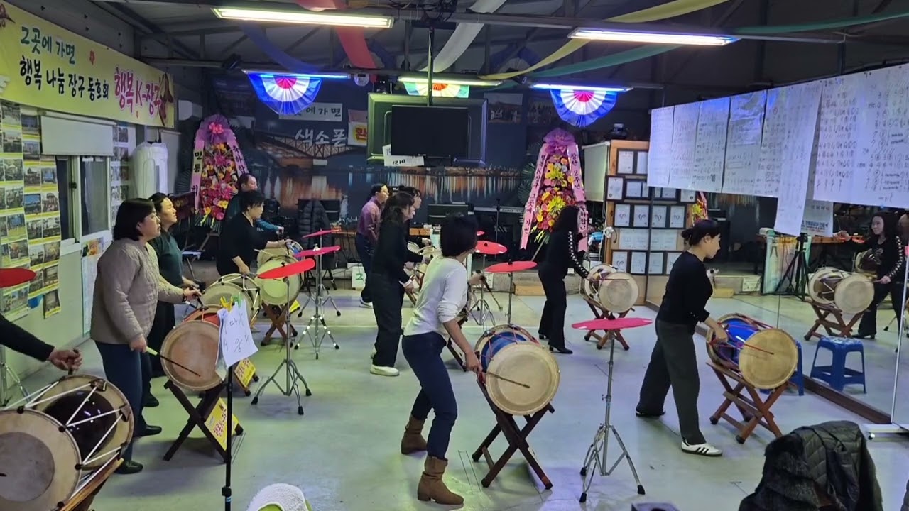 기쁜 우리 사랑은 고고장구 