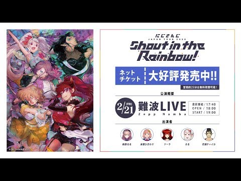 【Zeppnamba前日】みんなでごはんたべてきた！【にじさんじ/ドーラ 本間ひまわり 鈴原るる える 花畑チャイカ ラトナプティ】