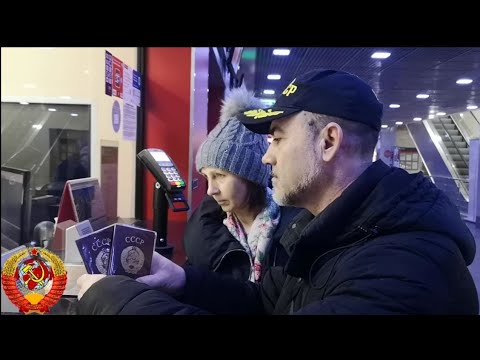 Пара предъявила паспорта граждан СССР. Ложь #СМИ