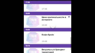 Grani media (granimedia.ru) mobile application by withEvent.com screenshot 3