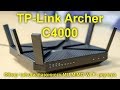 Обзор трёхдиапазонного MU-MIMO Wi-Fi роутера TP-Link Archer C4000