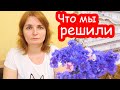 VLOG Что мы решили делать с собаками