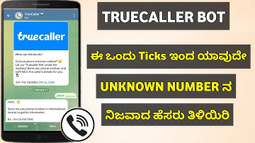 How To Use Truecaller Bot In Telegram | How To Identify Phone Number In Telegram Truecaller Bot |