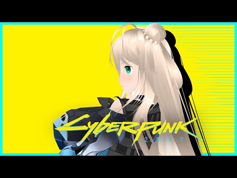 【エッジランナーズのネタバレを含みます】サイバーパンク2077 コーポV編ep1　ハード【目指せ登録者1000人】