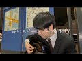 「赤いスイートピー/松田聖子」を社会人として先取りの動きを意識した結果こんな冬の入口の季節に歌ってしまう程度仕事の出来ない33歳独身限界社会人