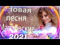 Нереально красивый Шансон 2021 💖 Аж до мурашек Остановись постой Сергей Орлов 💝шансон для души