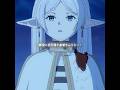 言葉が苦手な人は物事を心に留める #葬送のフリーレン #anime #animeedit #edit #アニメ #frieren #foryou