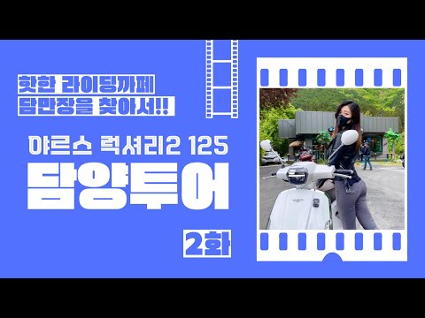 럭셔리2
