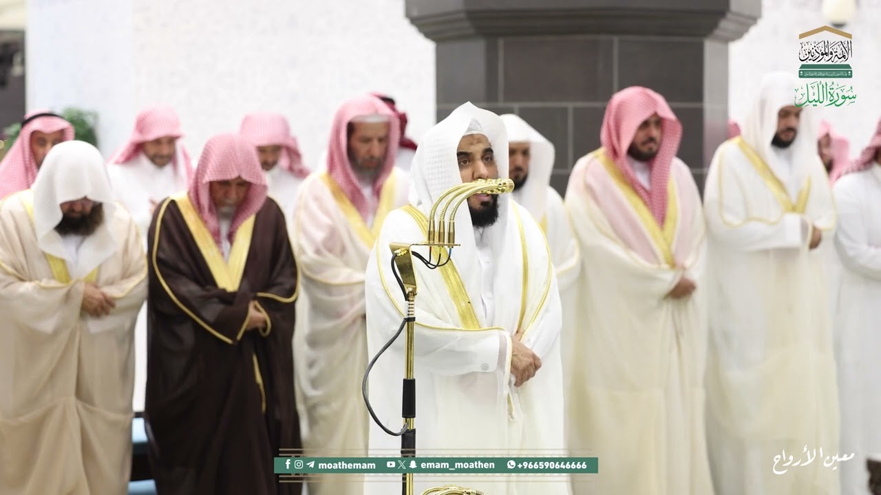 سورة الليل | مصحف تراويح الحرم المكي عام 1446هـ