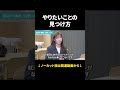やりたいことがないまま就活?仕事の選び方 #Shorts #就活 #就活会議