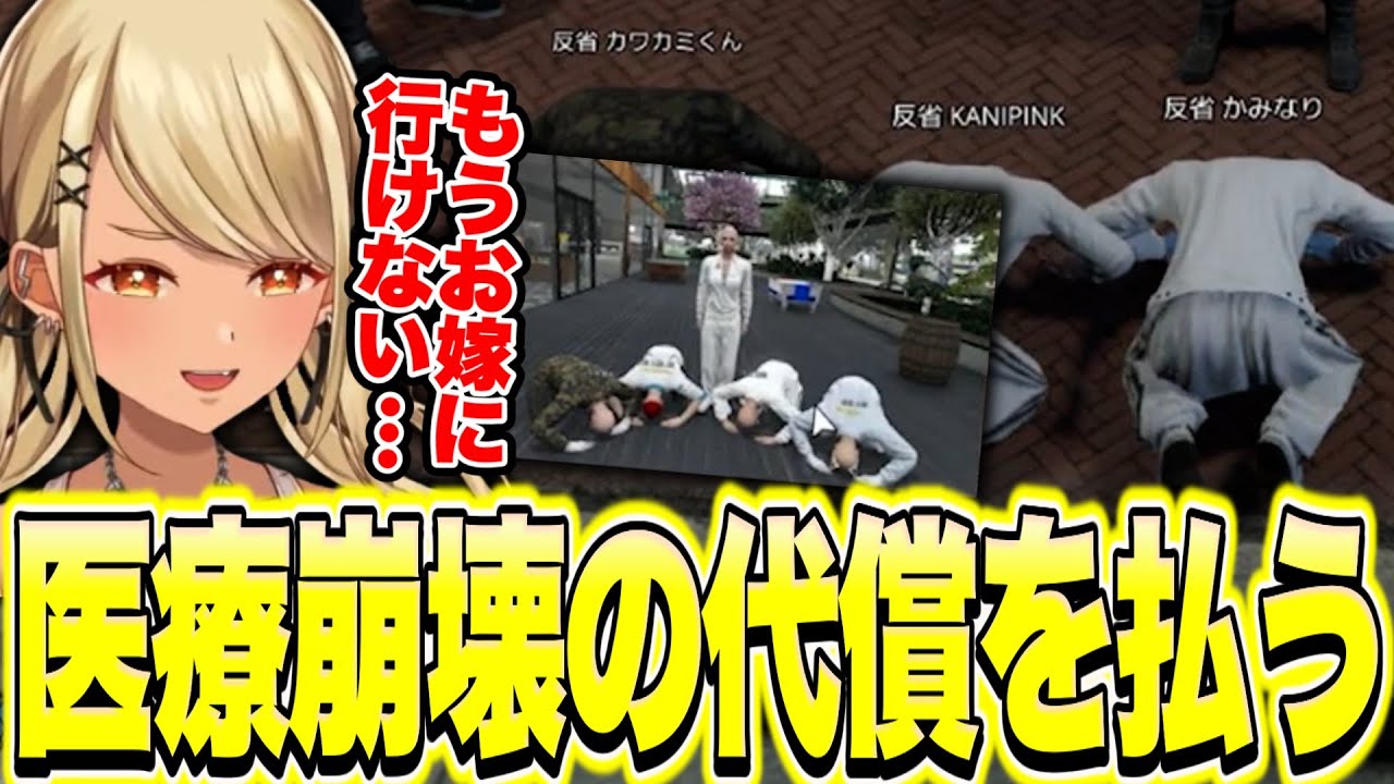 カワクラ＆ぺいんとのデートを見守り中に医療崩壊が起き、頭を丸めて反省する神成きゅぴ【神成きゅぴ/MADTOWN/ぶいすぽっ！切り抜き】