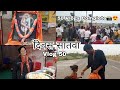 Vlog 50   sai palkhi padayatri 2023 finally 50 vlogs complete