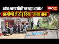 Keshkal News: मामा ढाबा को लेकर बढ़ा विवाद। ग्रामसभा के प्रस्ताव के बाद ग्रामीणों ने तोड़ा ढाबा