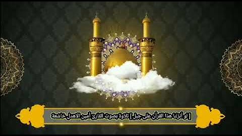 آيات بينات بصوت /أمين الأهدل