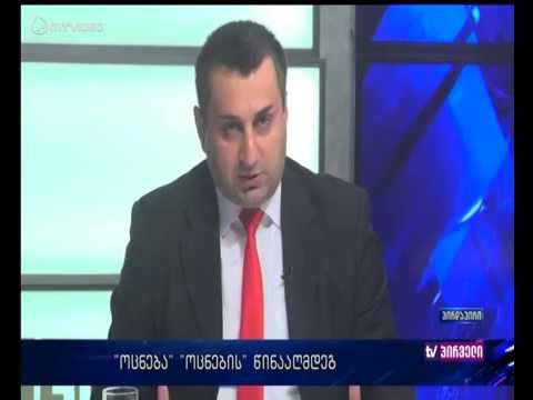 26 მაისის დარბევას მწვანე შუქი თამარ ჩუგოშვილმა აუნთო