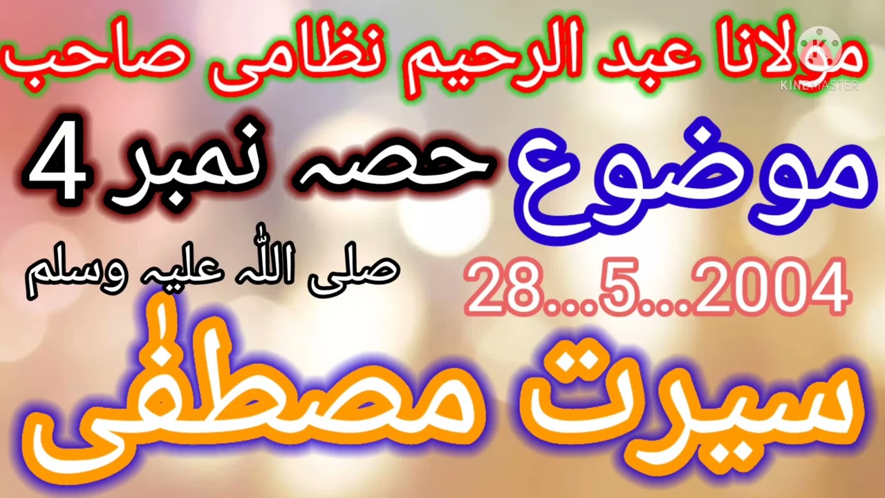 علامہ نظامی صاحب