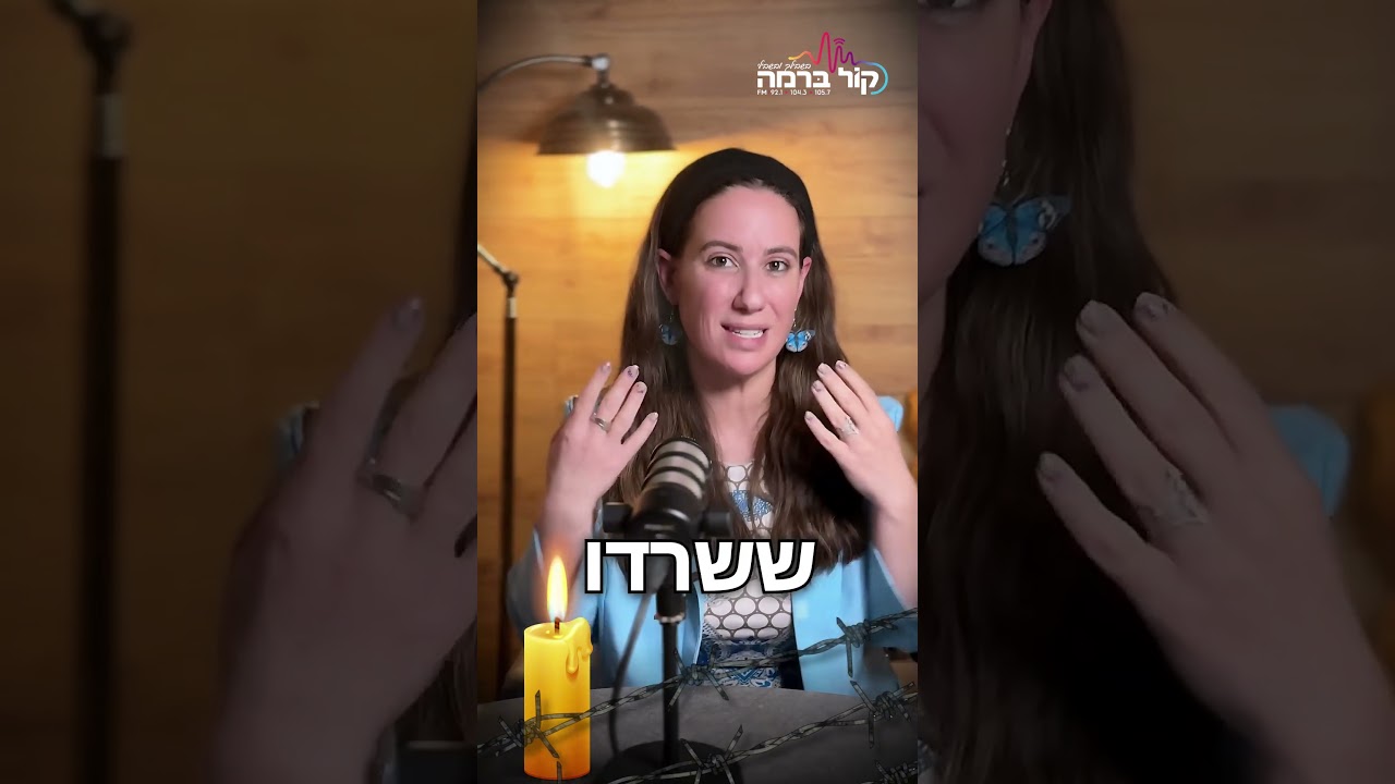 איך בונים עתיד מתוך הריסות? להסתכל לכאב בעיניים ולבחור בחיים: הצוואה הבלתי כתובה של דור הניצחון.