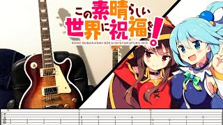 [TABS] KonoSuba OP2【TOMORROW】Guitar Cover