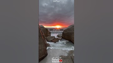 ويشهد الله  على ما في قلبه القارئ عمر النعيم