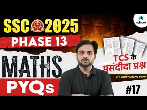SSC Selection Post Maths Previous Year Question Paper | SSC Phase 13 Maths PYQs by Sanjeet Sir #17