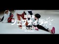 1st EP 収録楽曲「ジュブナイラー」4月3日配信&amp;MV公開決定!