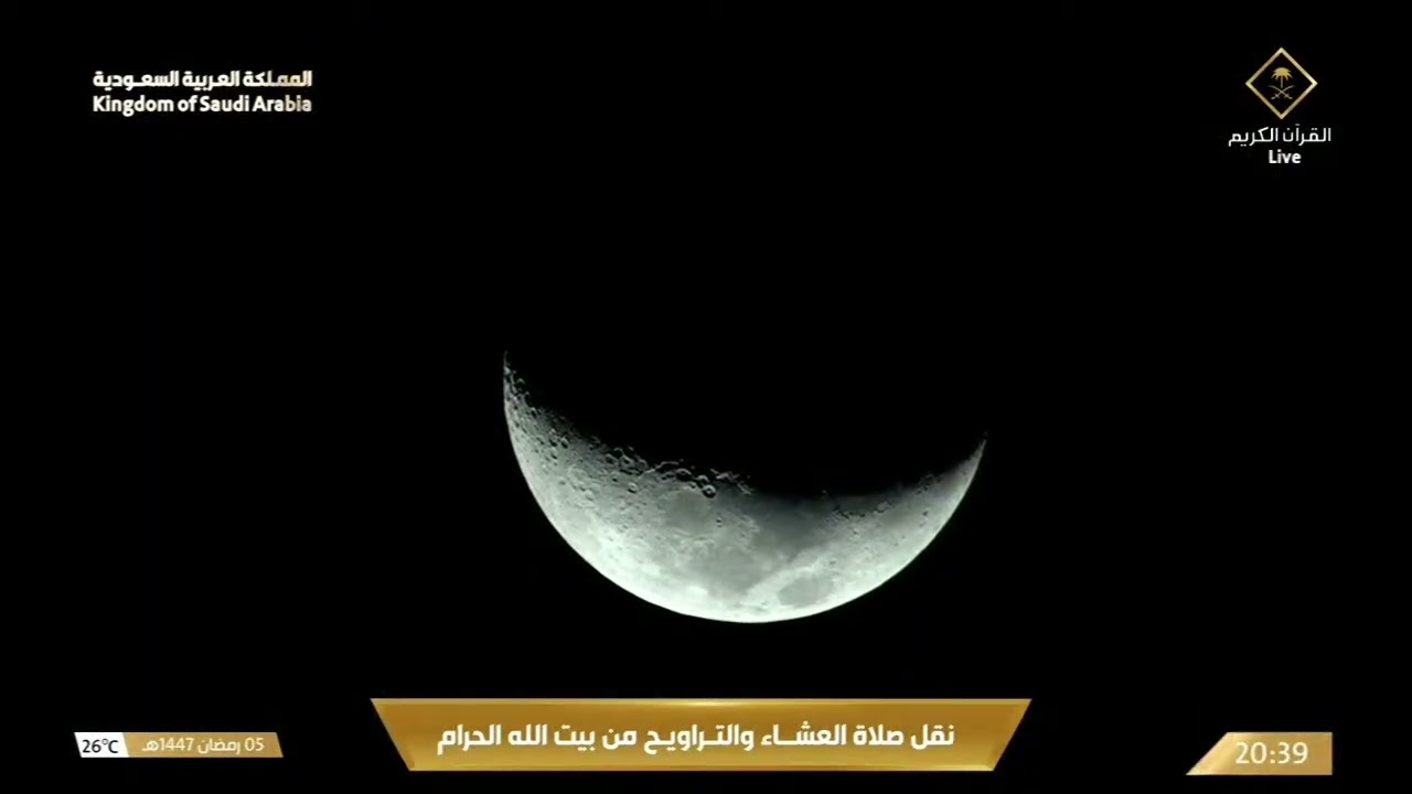 Peaceful Taraweeh in Makkah | 5th Ramadan Night | Masjid al-Haram