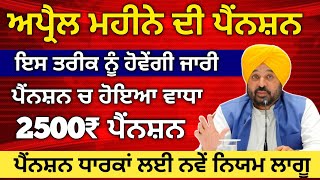 2500 pension | 2500 budhapa pension | 1000 pension scheme for women 2026, #2500pension #pension