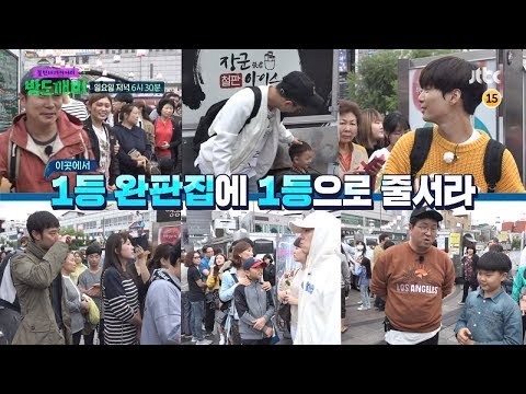 밤도깨비 12회 예고편