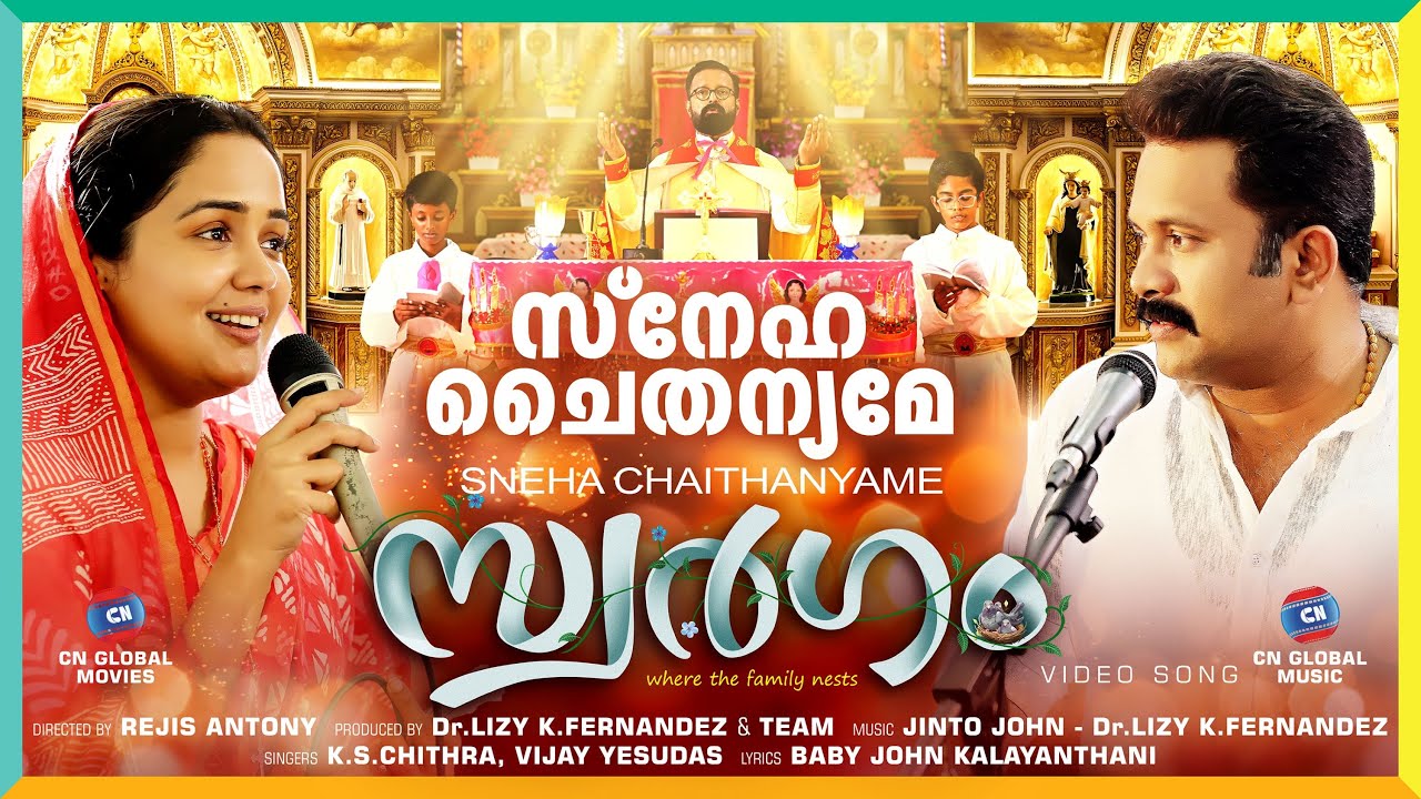 Sneha Chaithanyame | Swargam | Baby John Kalayanthani | Dr. Lizy K Fernandez | Jinto John | #swargam