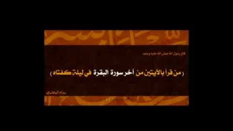 ali alhuthaifi آواخر سورة البقرة علي الحذيفي 