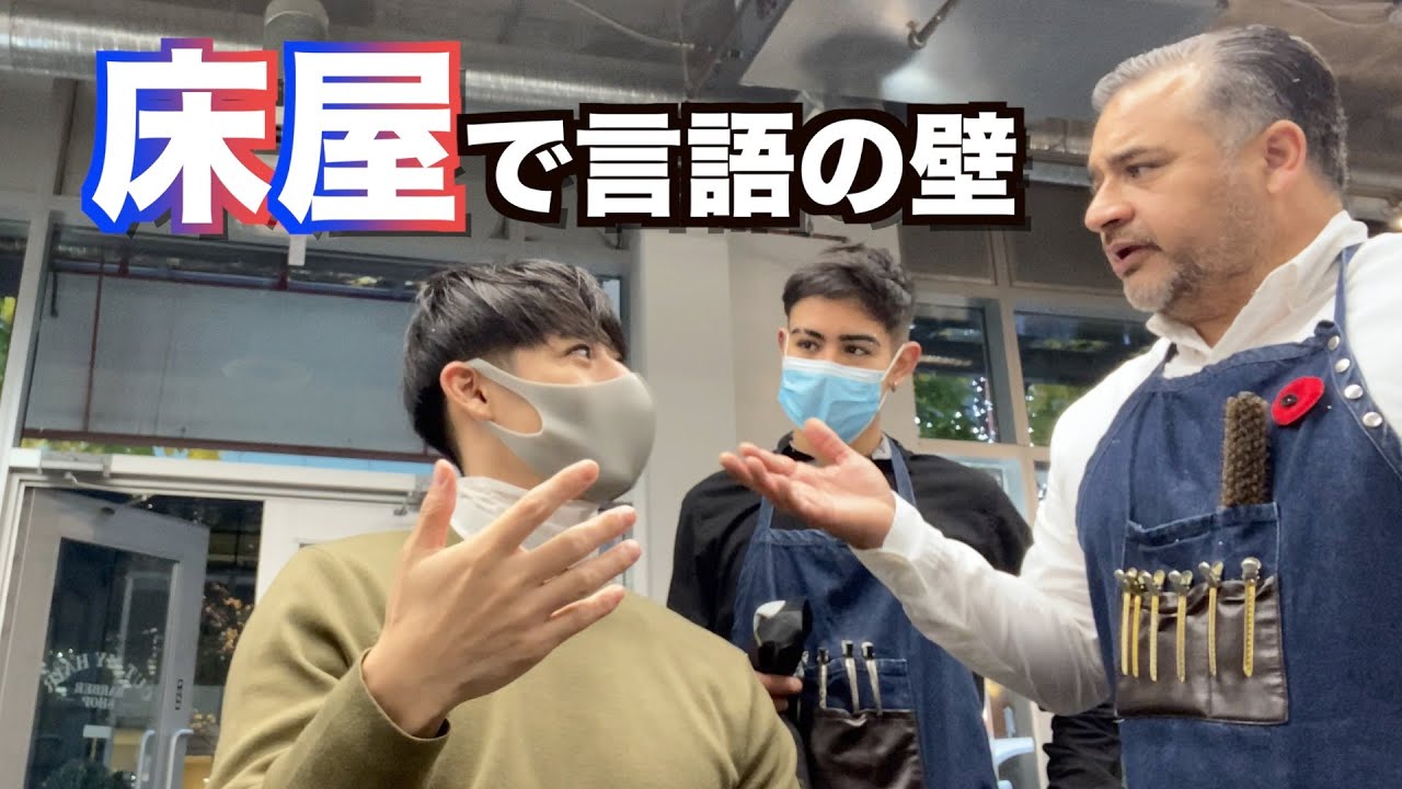 １ヶ月カナダ入国ルーティン！英語力不足で大ピンチ！