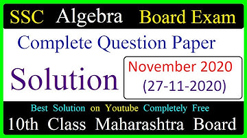 SSC Algebra November 2020 Board Exam Solution Maharashtra Board | 10th Standard Maharashtra Board