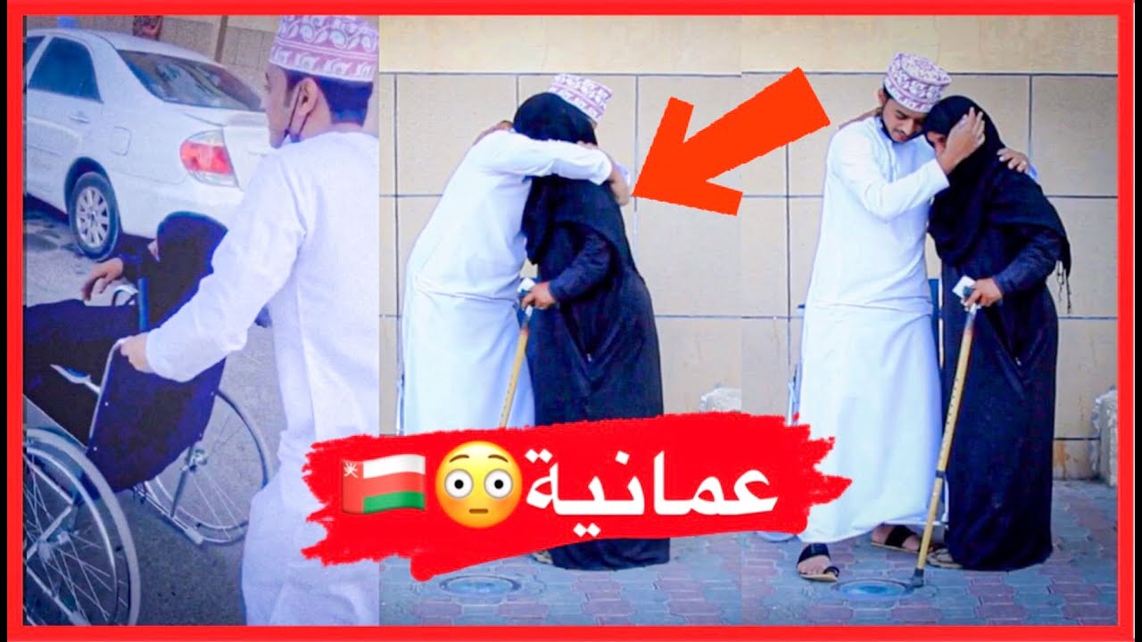 تجربة اجتماعية - شاهد ردة فعل المرأة العمانية إنهارت من البكاء!!😳🇴🇲