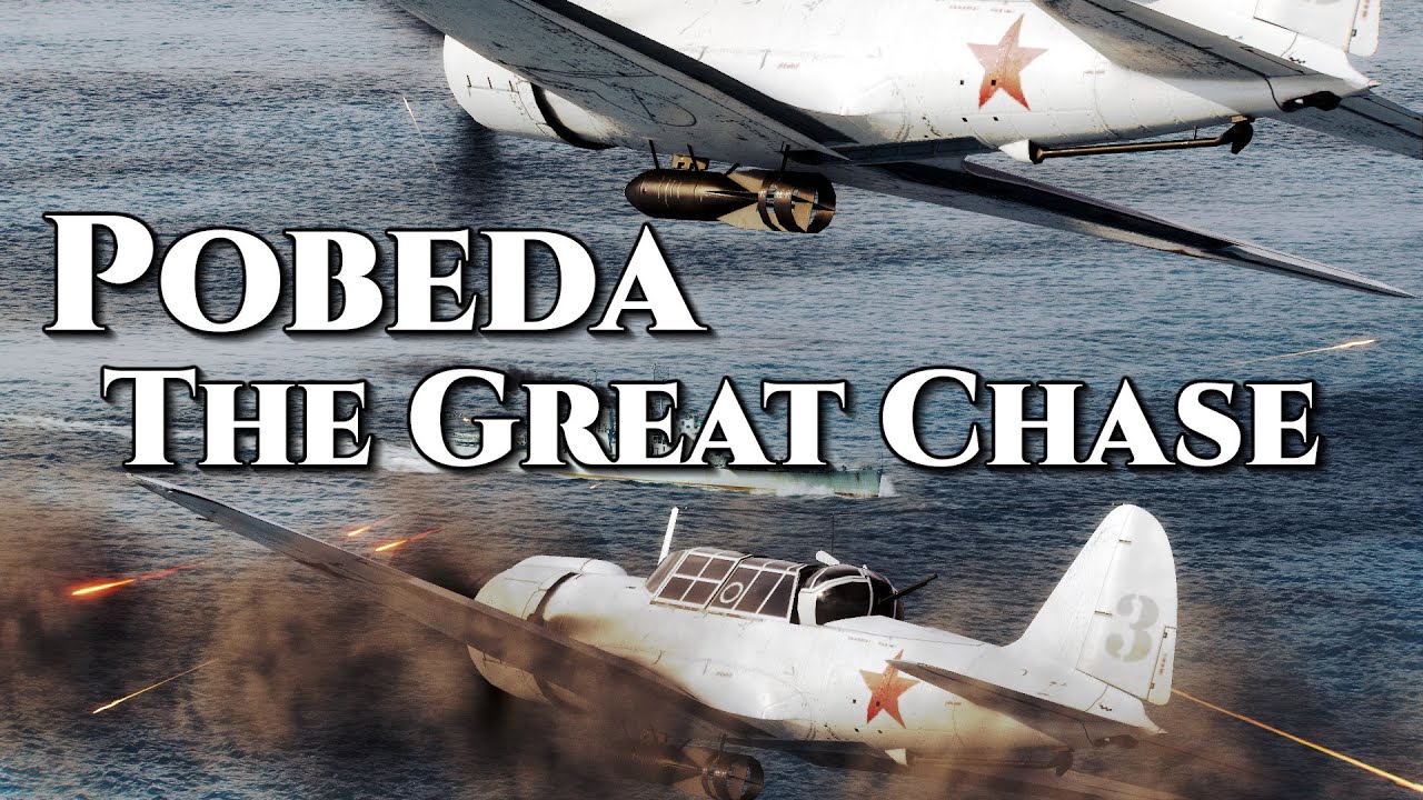 World of Warships: Великая погоня — Победа