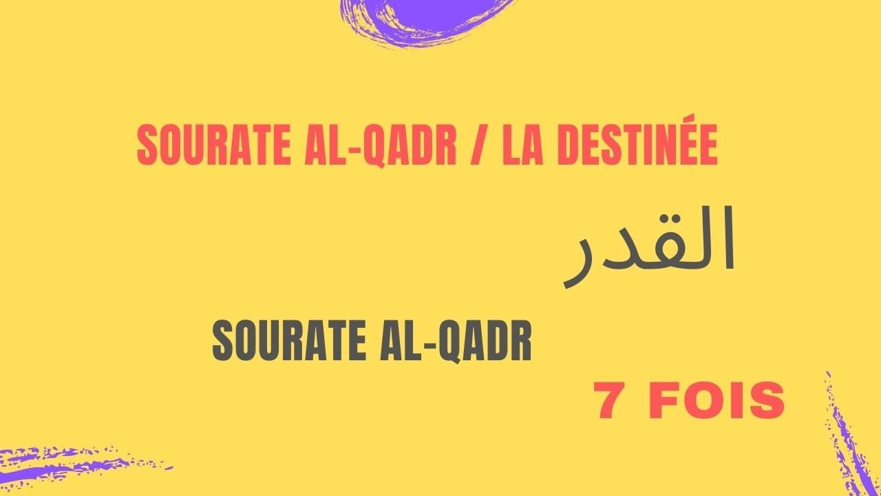Sourate Al Qadr Protection Du Bebe Contre L Adultere Youtube Sourate Al Qadr Protection Du Bebe Contre L Adultere Youtube