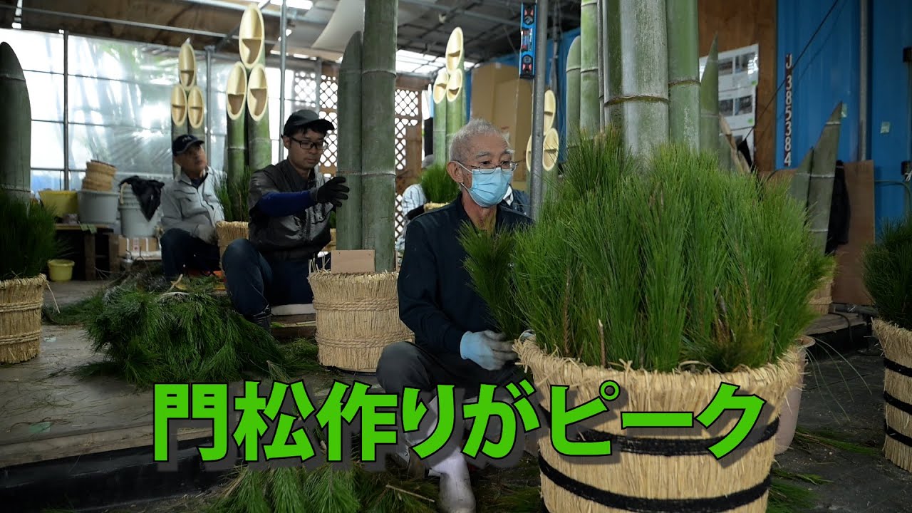 Busy crafting New Year's Kadomatsu decorations, some up to 3.5