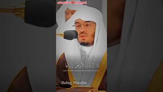 Surah Zalzalah Beautiful Recitation by Yasser Al-Dosari / MaazullahTV