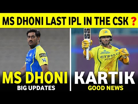 IPL 2026 : Ms Dhoni Last IPL in The CSK ?| Kartik Sharma Good News | CSK News Today | IPL News || 