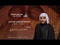 ذكرى شهادة الإمام الهادي ع الملا حبيب الدرازي ذكرى شهادة الإمام الهادي ع الملا حبيب الدرازي