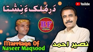 Dar Mulka Nishta Naseer Ahmed Baloch Marriage Of Naseer Maqsood Balochi Farmaish