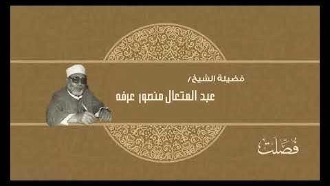 041- سورة فُصِّلَتْ