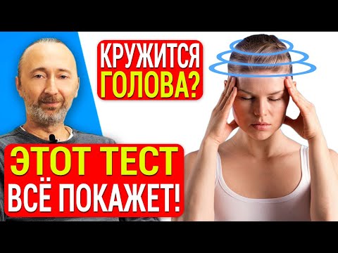Если кружится голова, темнеет в глазах при резком подъёме с кровати, то у Вас вот ЭТО. Это серьёзно!