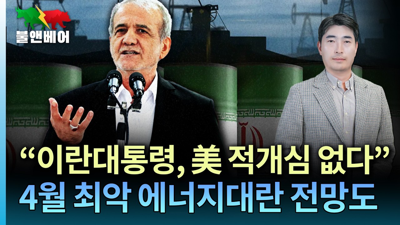 [홍장원의 불앤베어] 트럼프 "호르무즈 한국, 유럽이 하게 두자. 그들은 우리에게 도움이 되지 않았다"