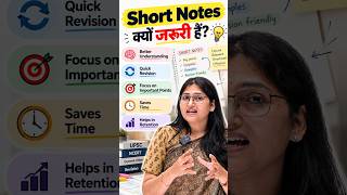 Short Notes आपकी Preparation को कैसे बदल सकते हैं? Smart Study Strategy By Sona Ma'am