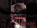 الرجل عندما يحب بصدق