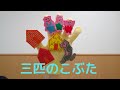 ３匹のこぶた