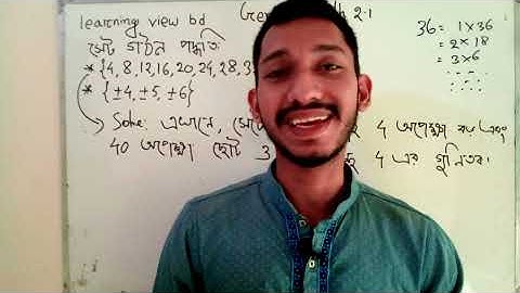 general math chapter 2 class 10 | ssc general math tutorial | সেট ও ফাংশন ssc
