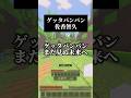 ゲッタバンバン 10年前のポケモンアニメOPを歌ってみました #歌ってみた #マイクラ #pokemon