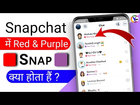 What Is Red x Purple Snaps In Snapchat !! Difference !! Social Media Ya Teacher